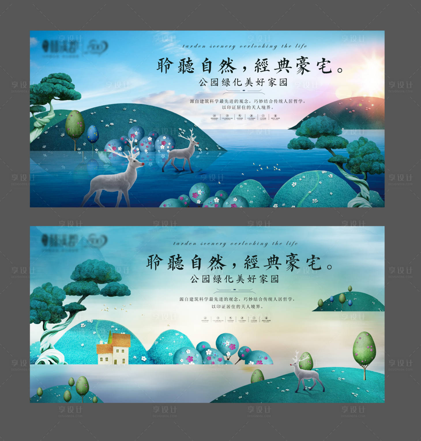 源文件下载【享设计】搜索编号：84380001120201813【地产花园洋房展板】