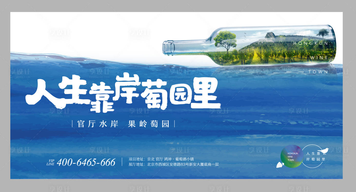 源文件下载【享设计】搜索编号：16850001141878668【漂流瓶创意海报】