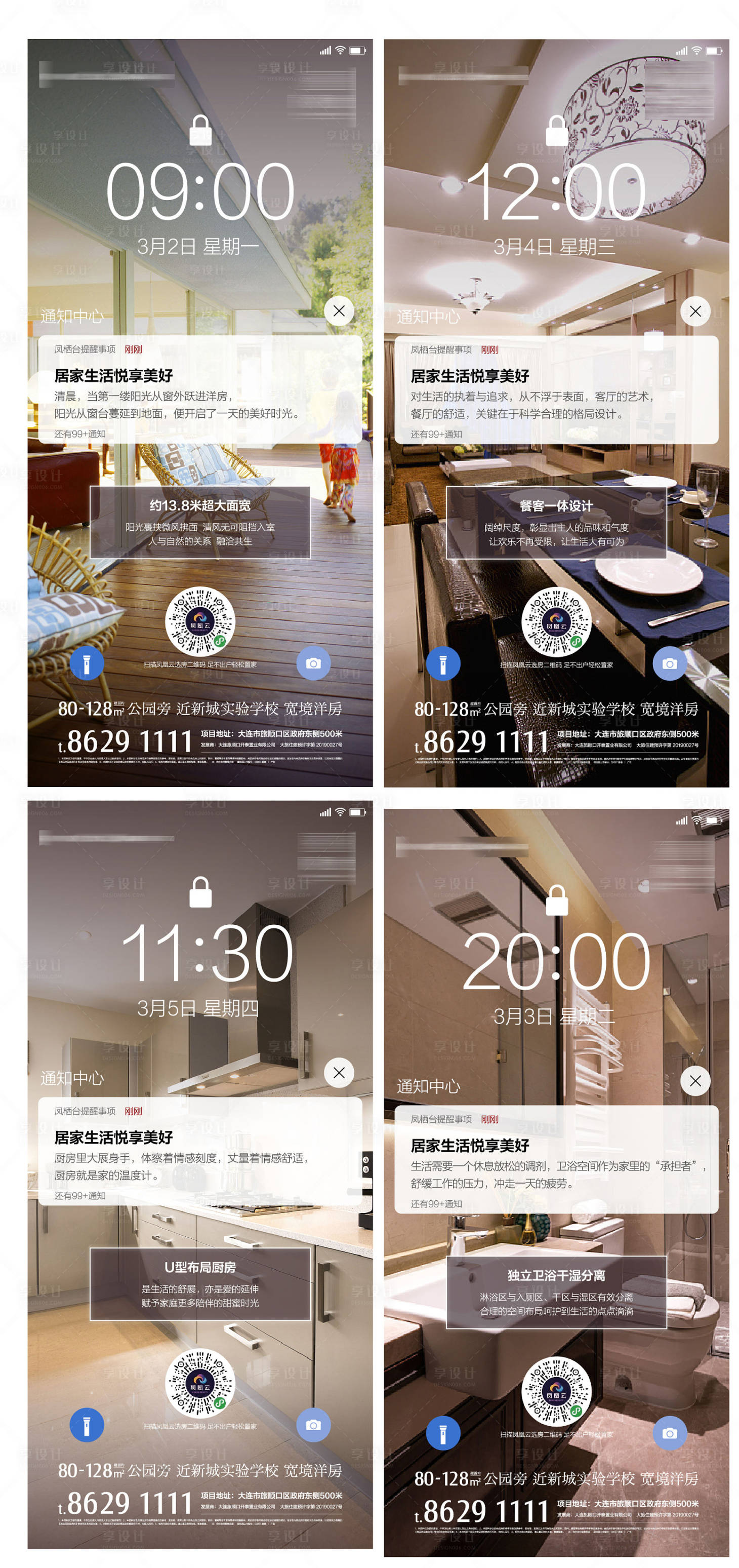 源文件下载【地产系列价值点海报】编号：48970001213986850