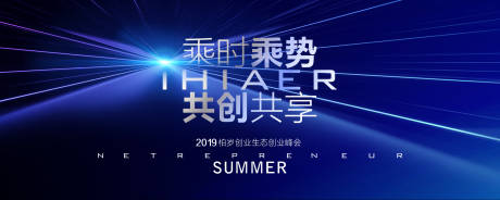 源文件下载【蓝色科技活动展板】编号：90080001071768729