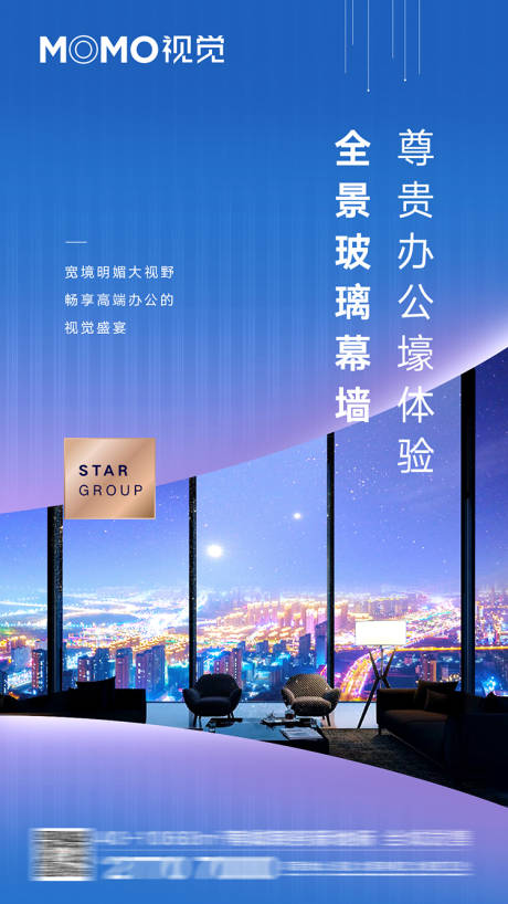 源文件下載【享設(shè)計(jì)】搜索編號(hào)：25080001252521175【寫字樓商務(wù)海報(bào)】