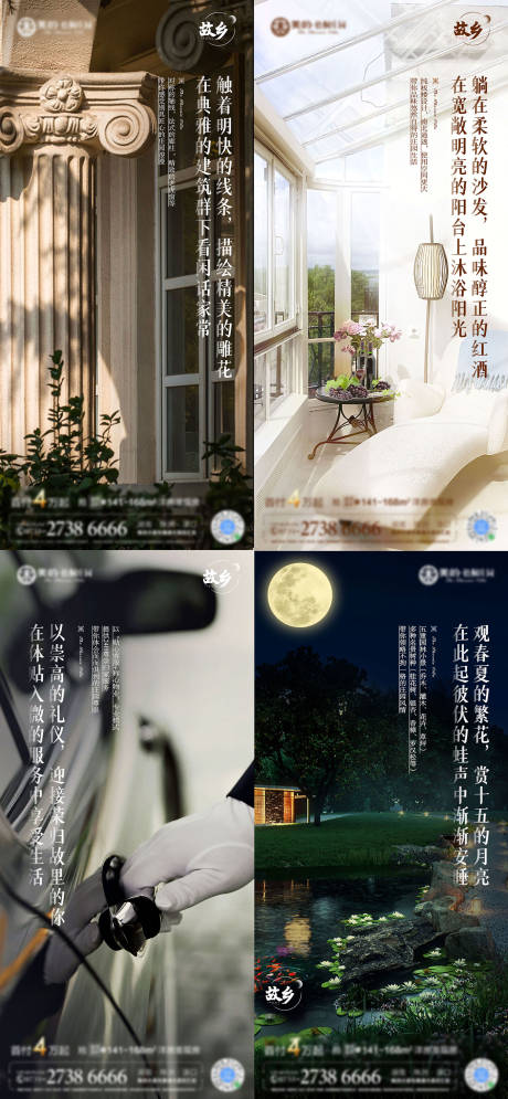 源文件下载【地产配套价值点系列海报】编号：25760001185952648