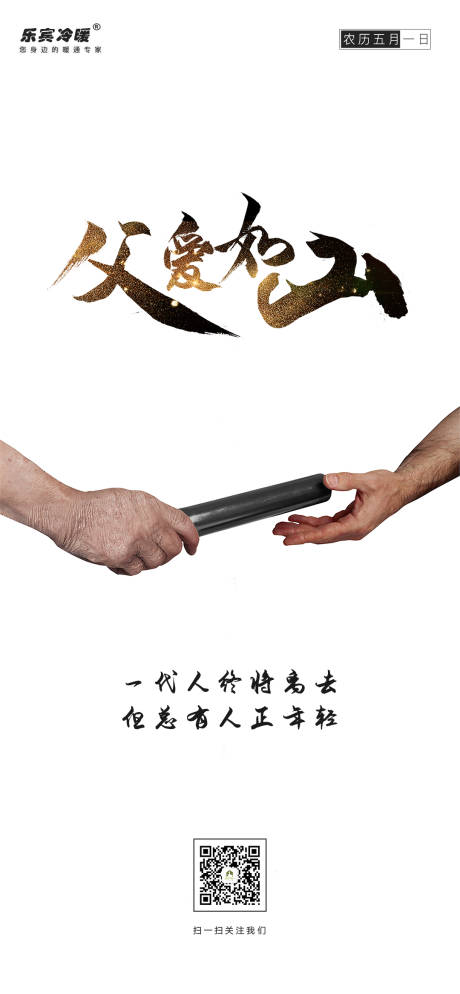 源文件下載【享設計】搜索編號：13120001062552803【父親節微信海報】