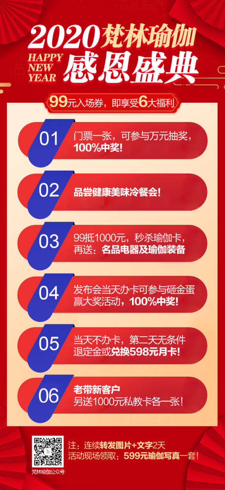 源文件下载【瑜伽感恩盛典海报】编号：88500001114668208