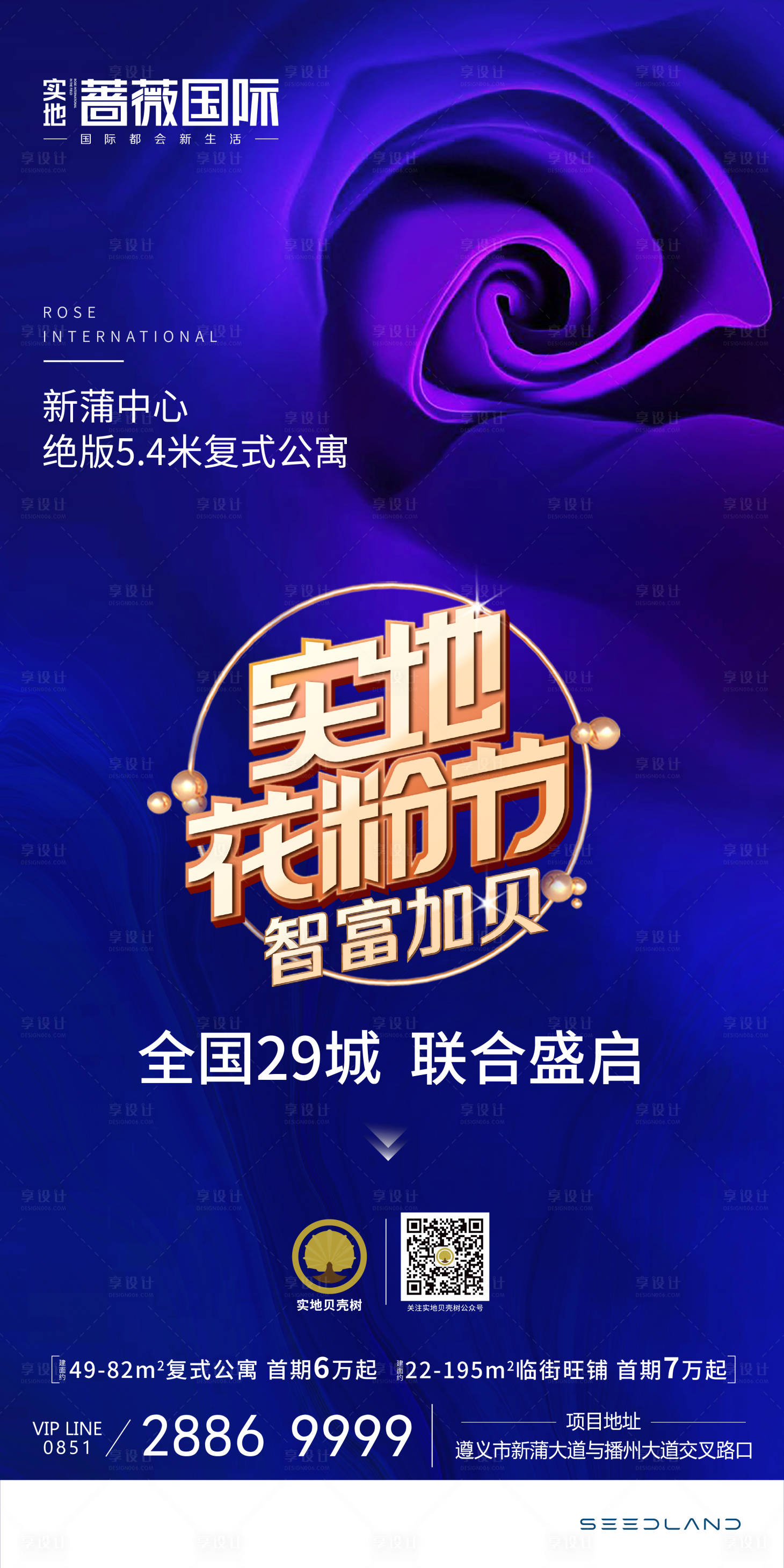 源文件下载【享设计】搜索编号：41100001093854530【花粉活动】
