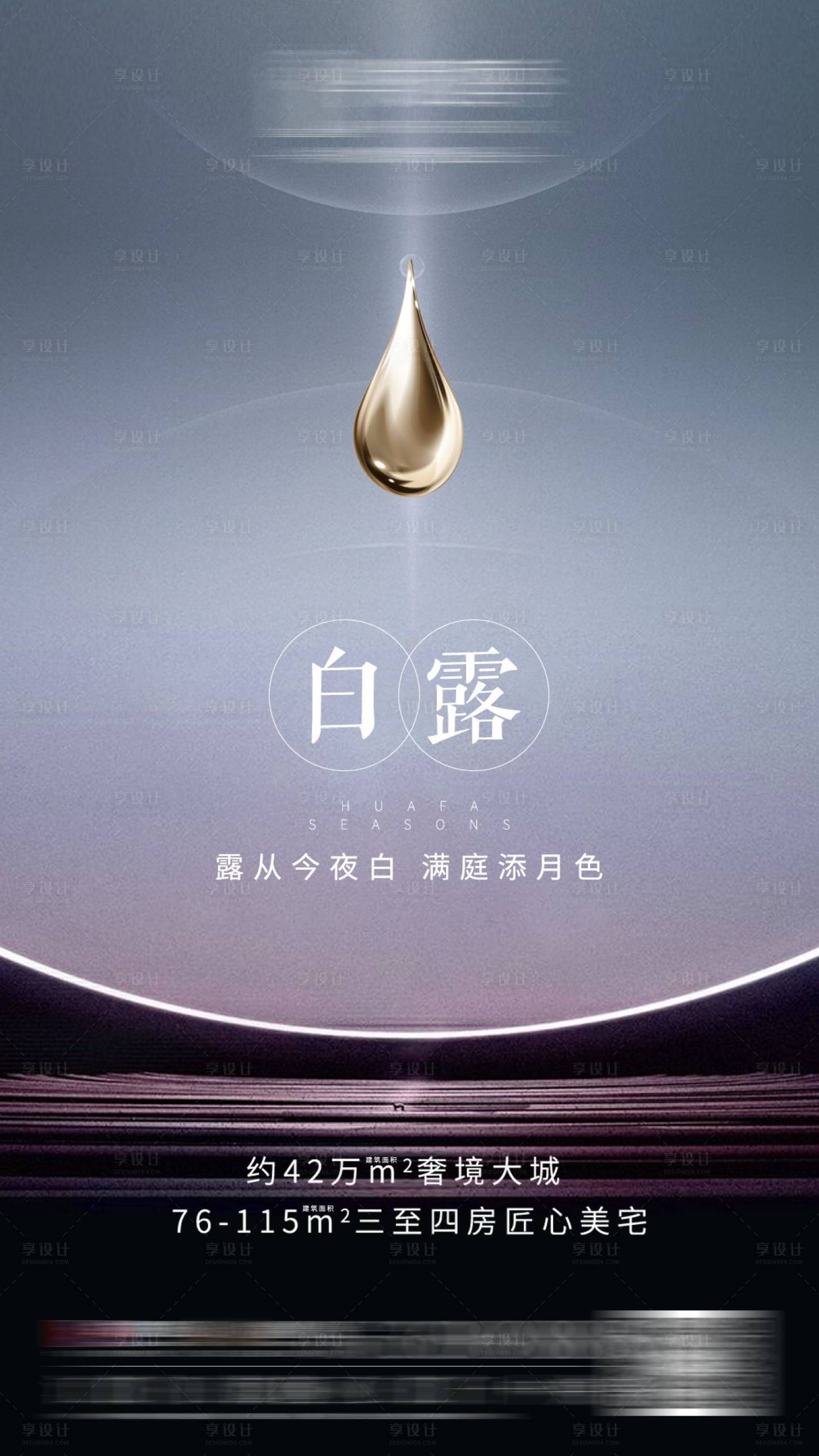源文件下載【白露】編號：20200629151250054