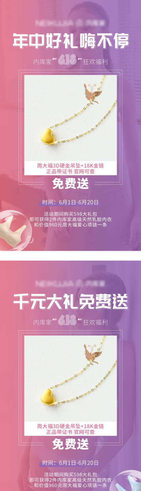 源文件下载【618年中盛典渐变促销海报】编号：92570001119908388