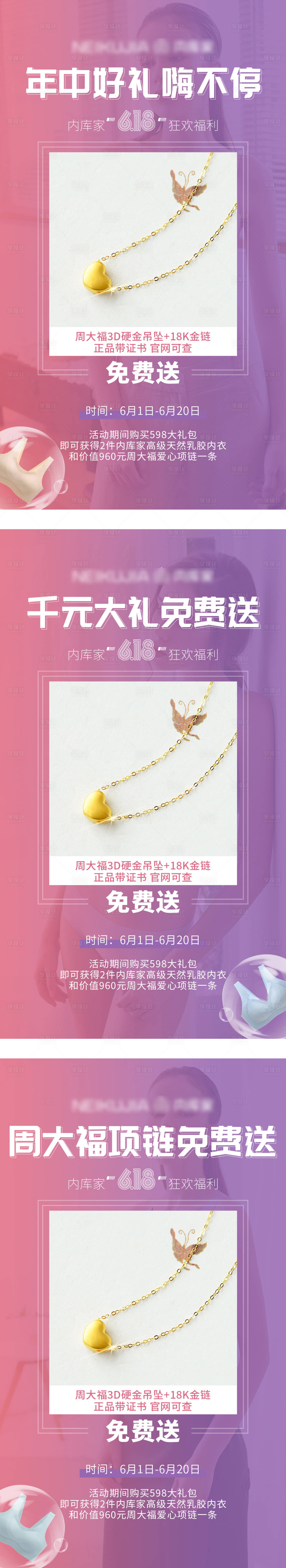 源文件下载【享设计】搜索编号：92570001119908388【618年中盛典渐变促销海报】