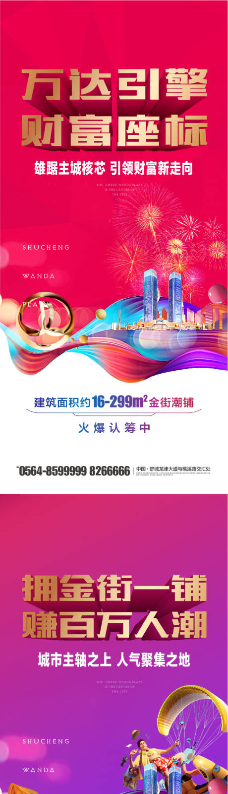 源文件下载【享设计】搜索编号：77670001111935205【商业微信稿】