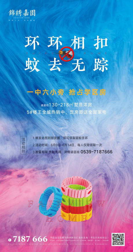源文件下载【活动微信稿】编号：68180001095728967