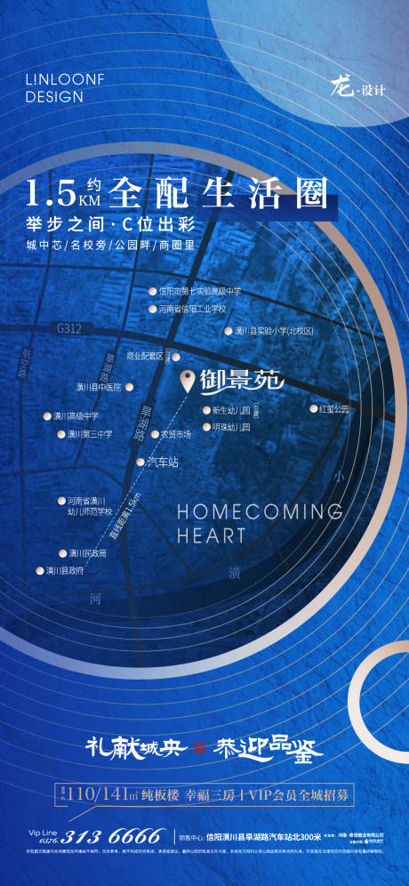 源文件下载【房地产区位优势】编号：32820001047683968