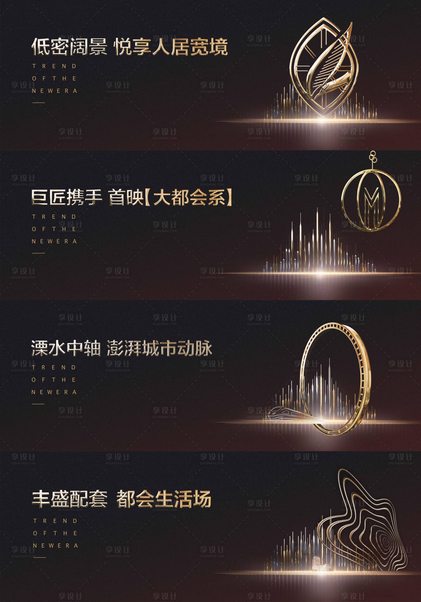 源文件下載【享設計】搜索編號：52310001270621613【黑金戶外主畫面廣告展板】