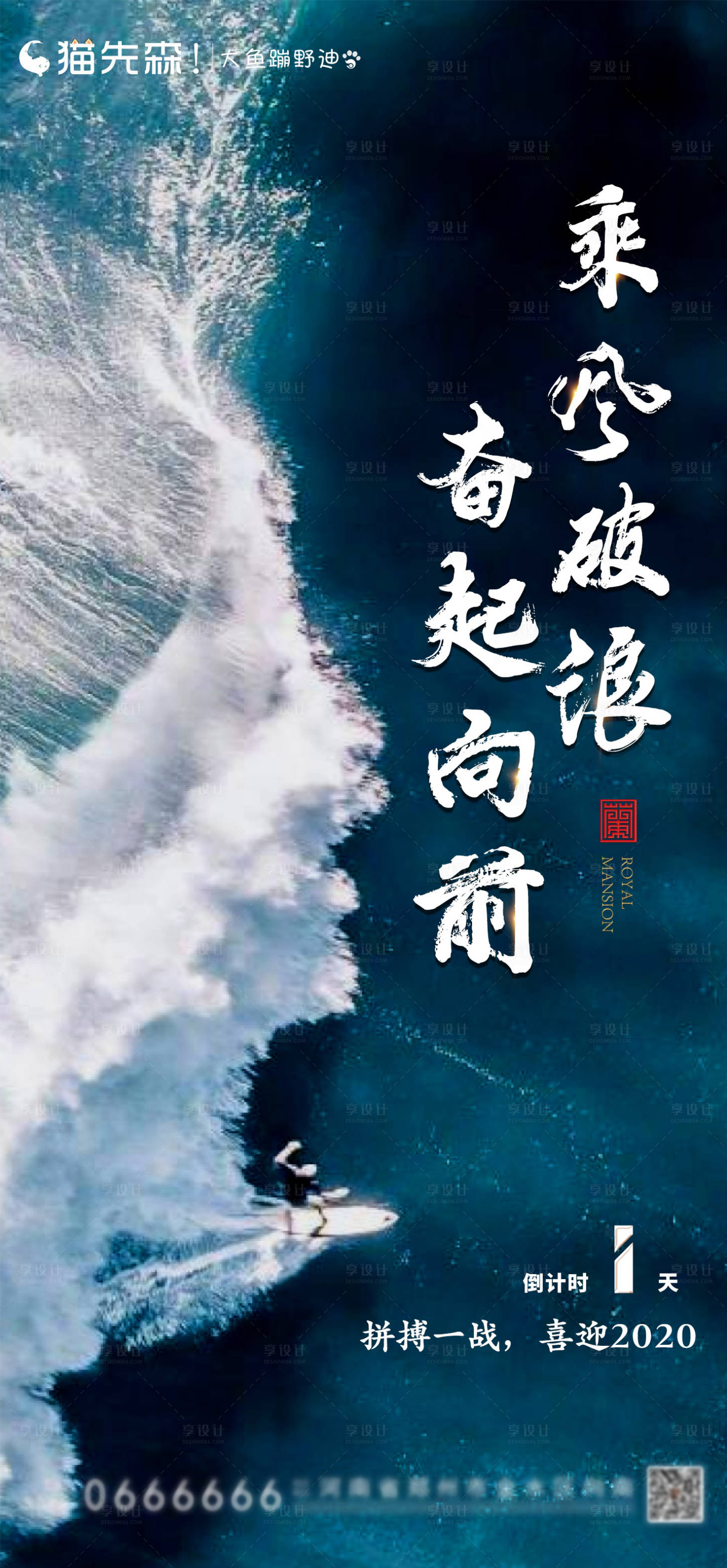 源文件下载【享设计】搜索编号：93480001251802204【年终冲刺】