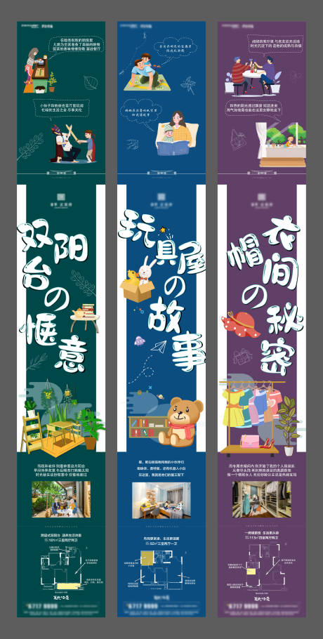 源文件下载【享设计】搜索编号：72060001146173274【地产朋友圈创意长图海报】