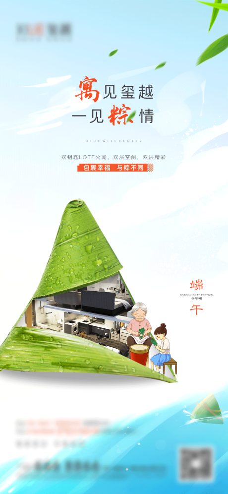 源文件下载【端午节地产微信】编号：91880001221686143