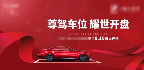 源文件下载【车位展板】编号：34310001173131086