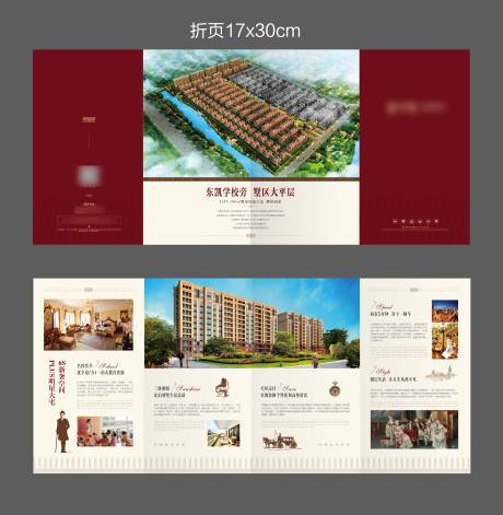源文件下载【英伦风地产四折页】编号：81560001162022744