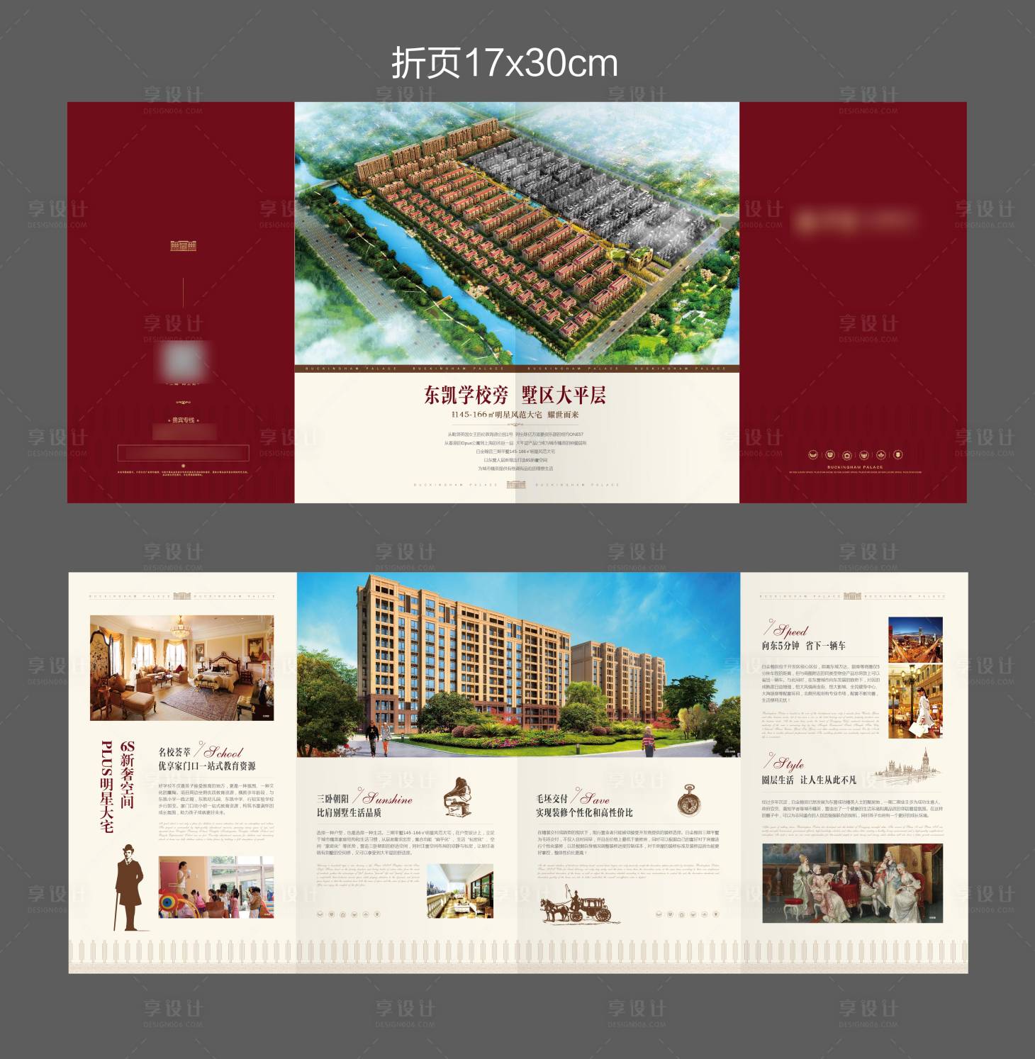源文件下载【享设计】搜索编号：81560001162022744【英伦风地产四折页】