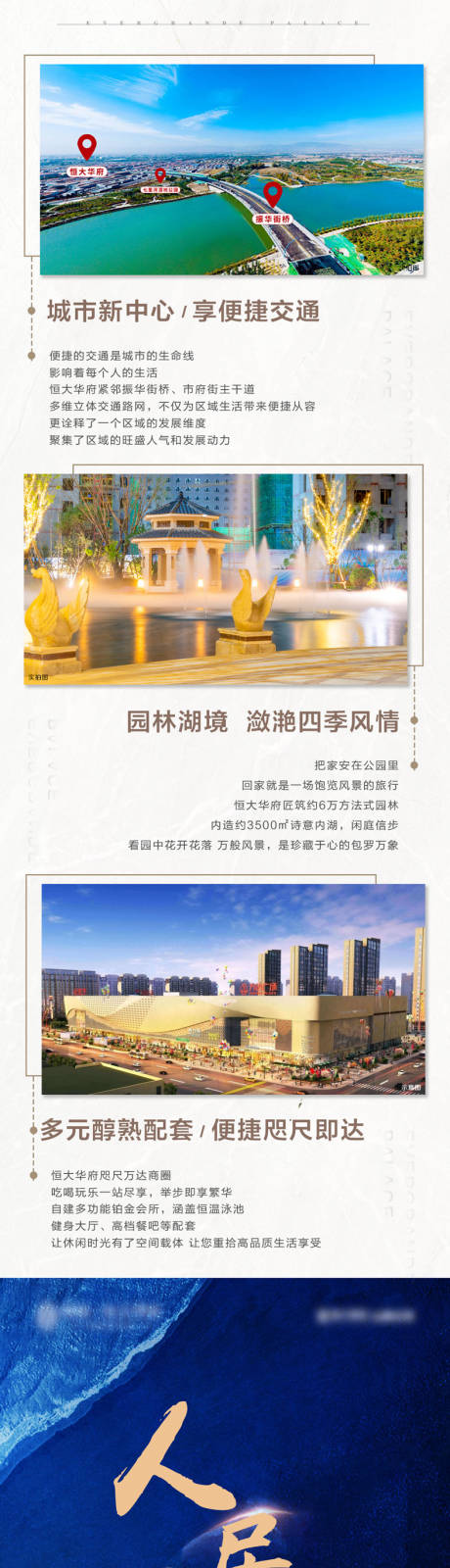 源文件下载【地产价值点海报长图】编号：50720001114124093