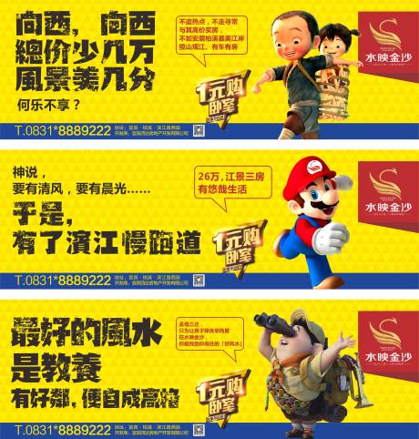 源文件下載【地產戶外宣傳價值點系列海報展板】編號：39570001133687950