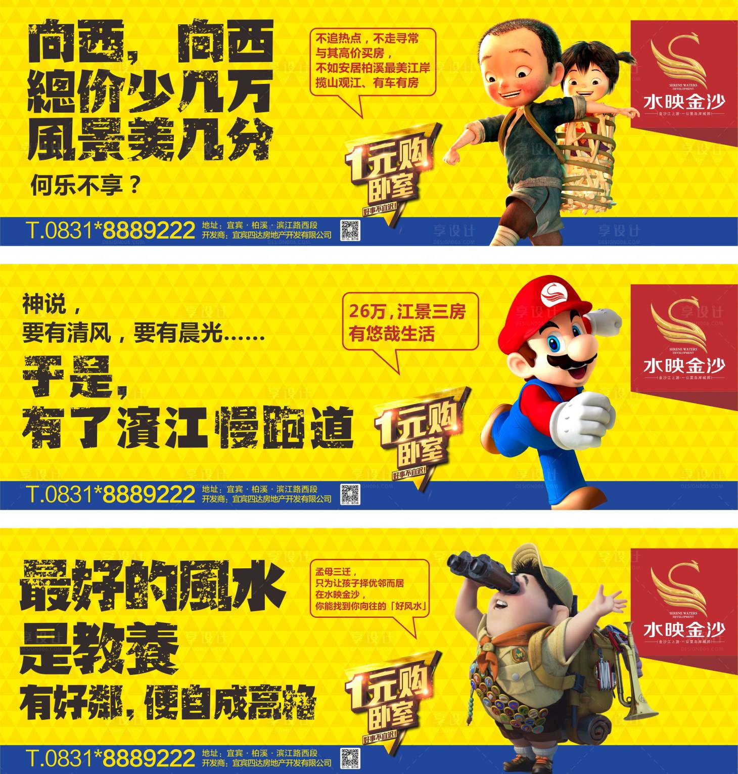 源文件下载【享设计】搜索编号：39570001133687950【地产户外宣传价值点系列海报展板】