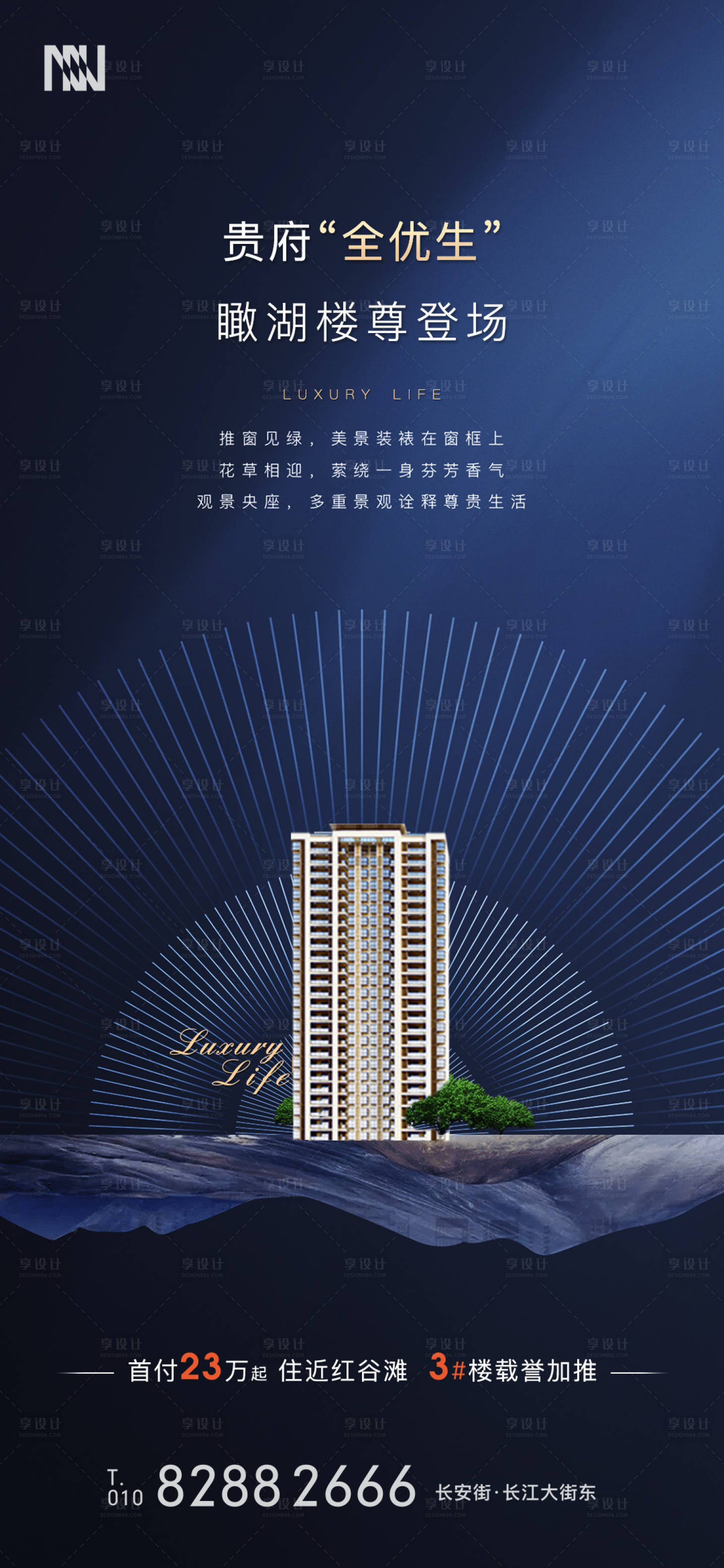 源文件下载【加推海报】编号：37570001082972074