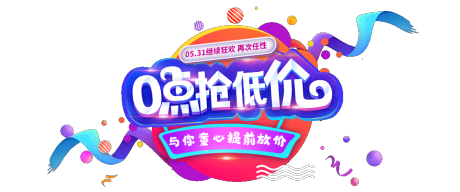 源文件下载【0点抢低价弹窗】编号：20200610120142026