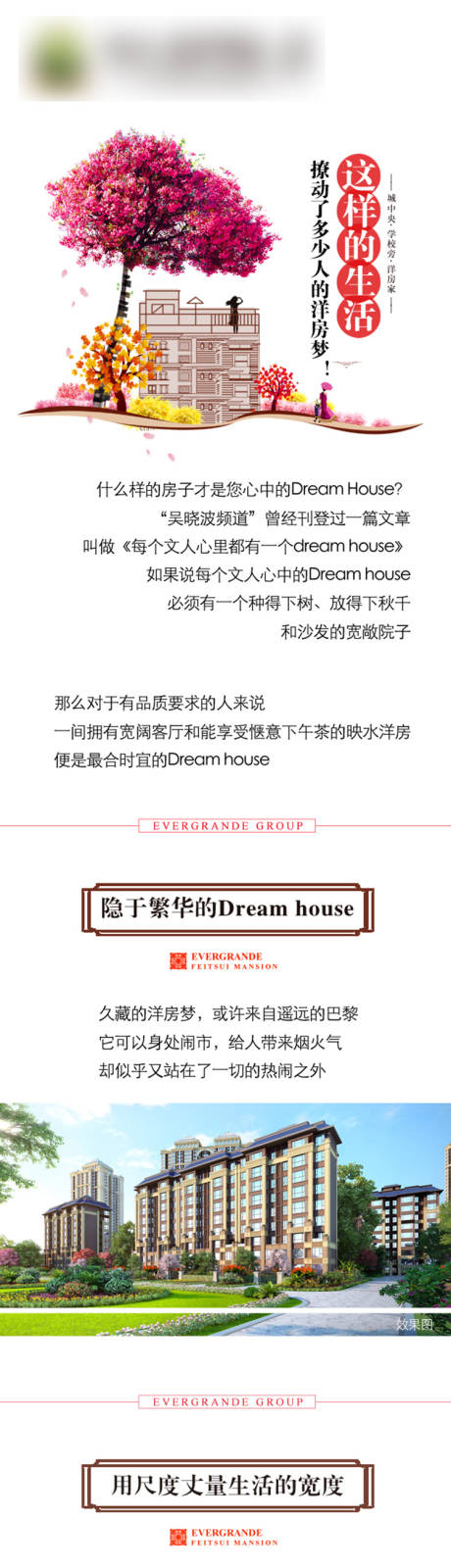 源文件下載【享設計】搜索編號：62440001201945674【地產花園洋房價值點海報長圖】