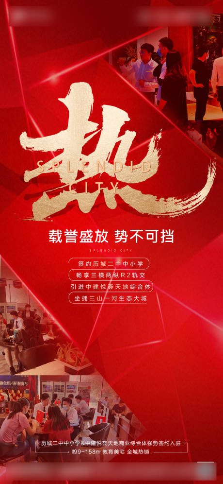 源文件下载【热销海报劲销】编号：85730001214484462