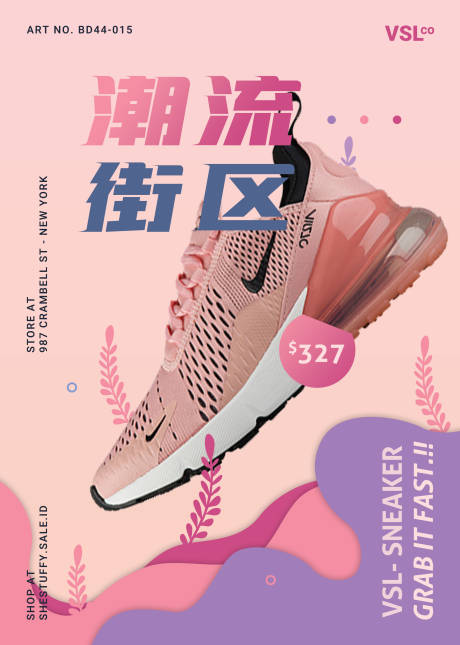 源文件下載【享設計】搜索編號：46950001065374666【時尚潮流促銷運動鞋海報】