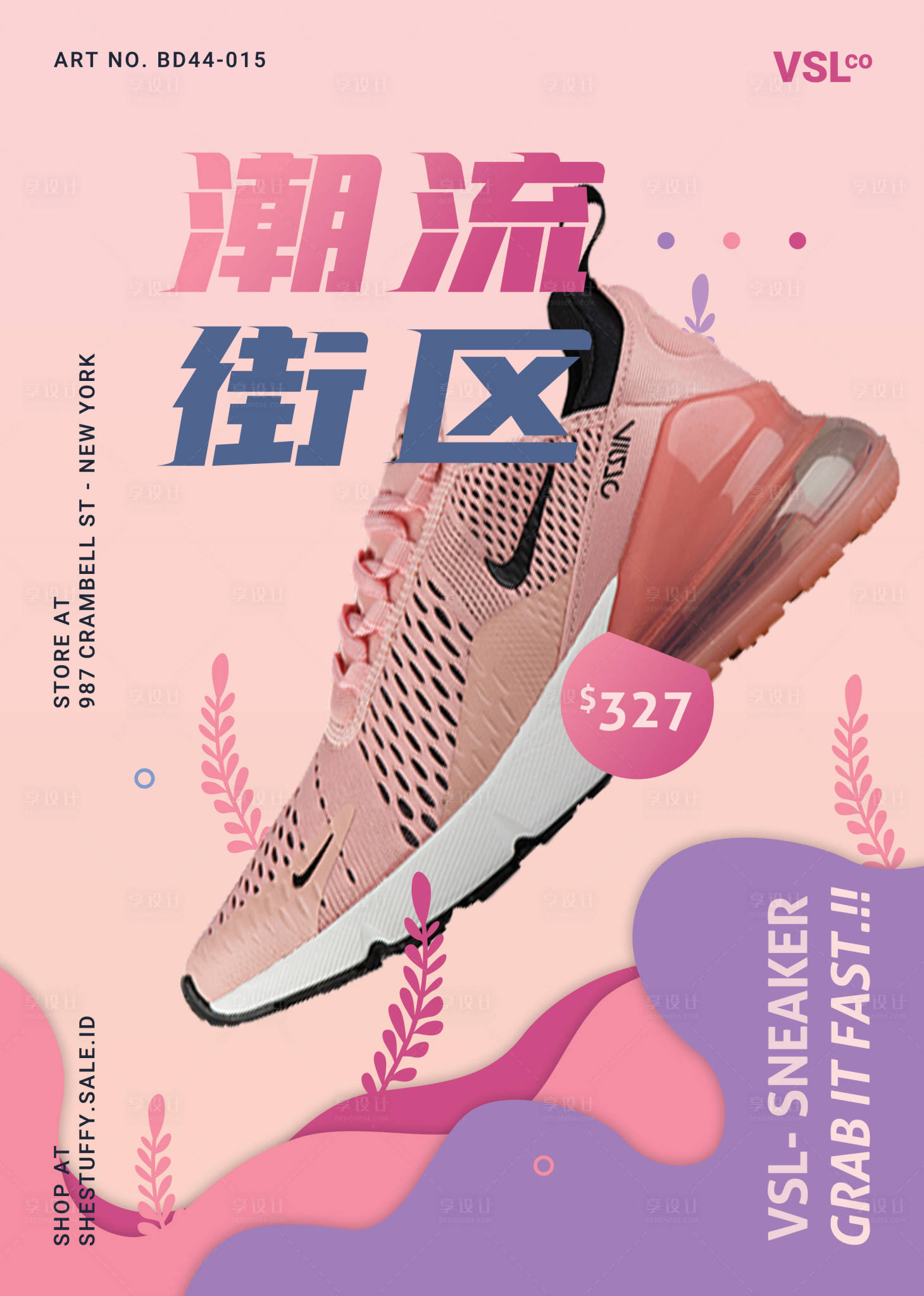 源文件下載【享設(shè)計(jì)】搜索編號(hào)：46950001065374666【時(shí)尚潮流促銷運(yùn)動(dòng)鞋海報(bào)】