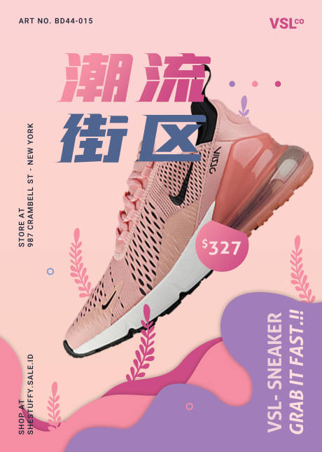 编号：20200604170753929【享设计】源文件下载-时尚潮流促销运动鞋海报