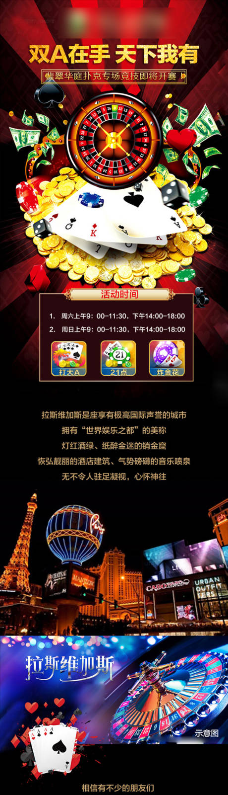源文件下載【享設計】搜索編號：94550001174912520【房地產撲克打大A長圖】