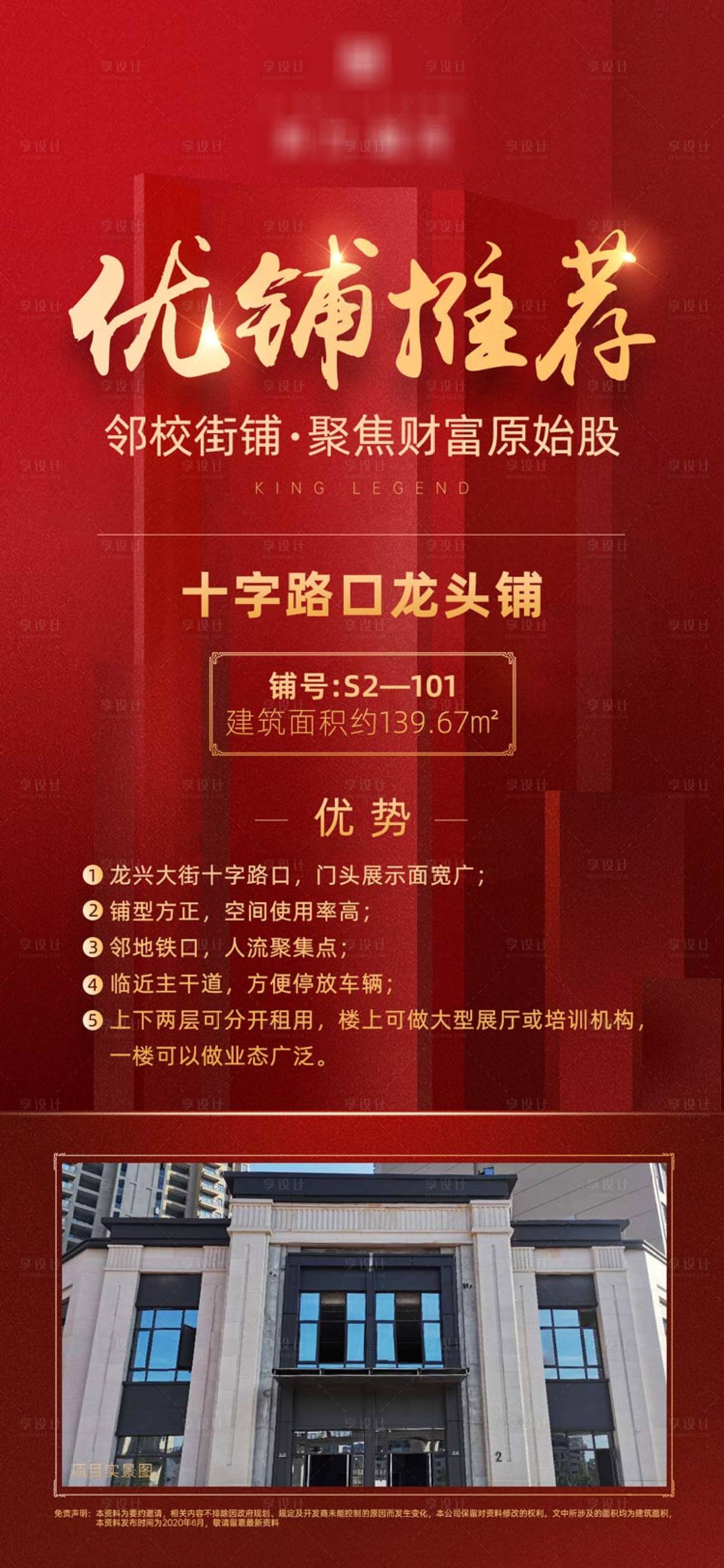 源文件下載【享設計】搜索編號：15280001169746782【地產優鋪推薦】