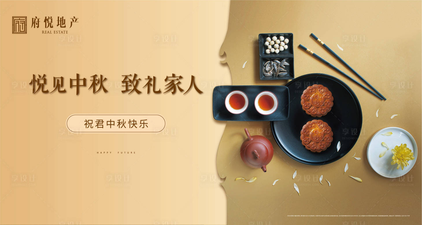 源文件下载【月饼 】编号：96570001178637575