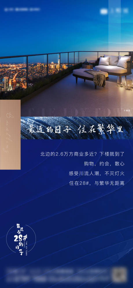 源文件下载【享设计】搜索编号：91810001238366228【高端蓝金价值点海报】