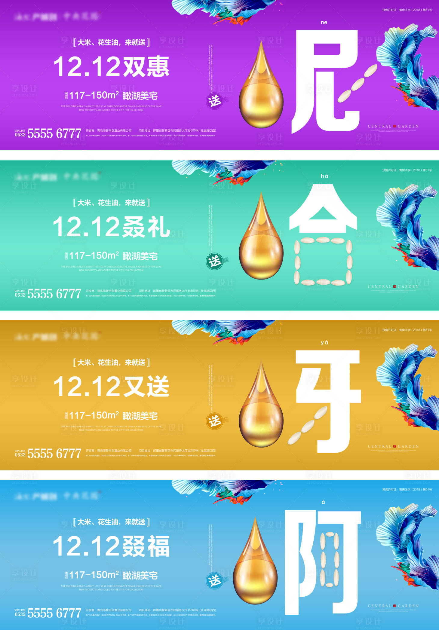 源文件下载【双12优惠暖场活动创意刷屏】编号：22540001225468738