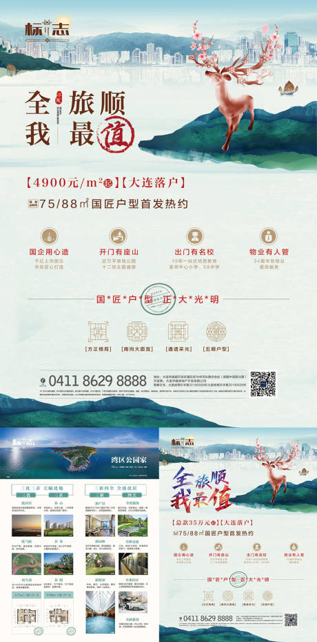 源文件下载【天然氧吧旅游生态山谷园林养生地产海报】编号：20200601185845692