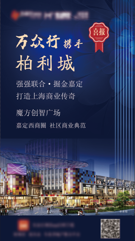 源文件下載【地產開盤商務海報】編號：37840001044476273