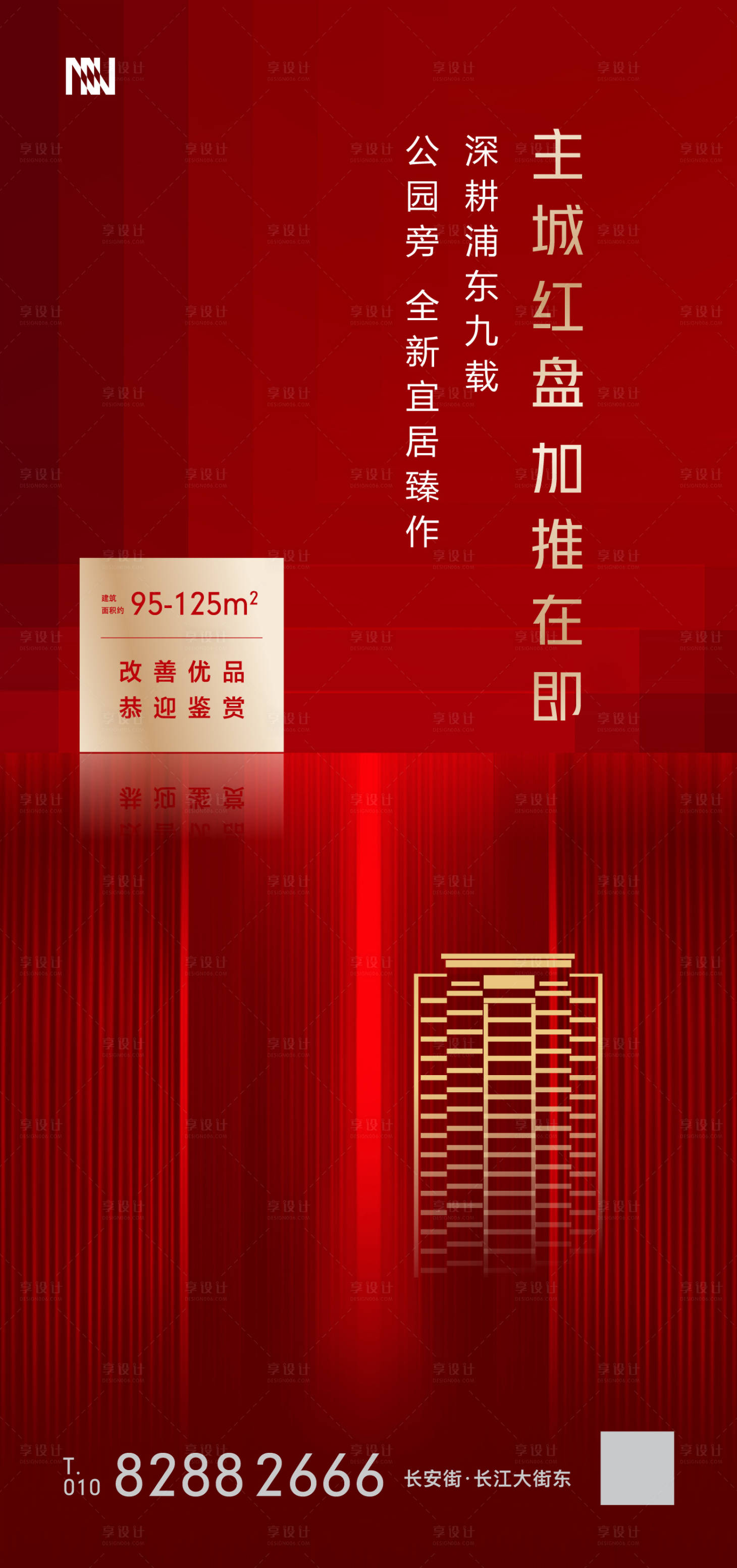 源文件下载【享设计】搜索编号：38100001142019099【红盘加推海报】