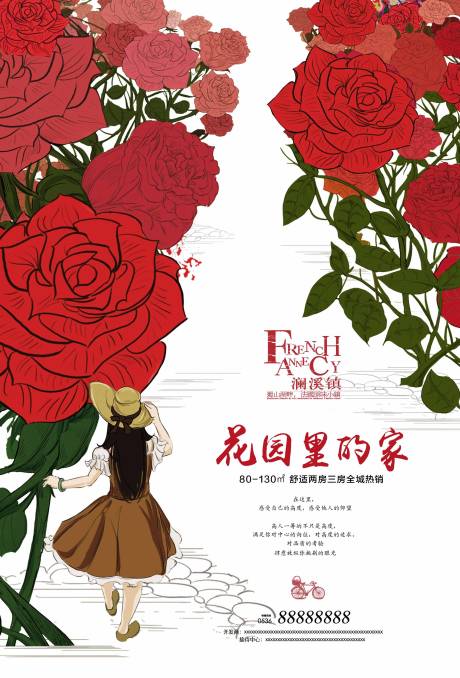源文件下载【唯美花海地产别墅海报】编号：48390001064343255