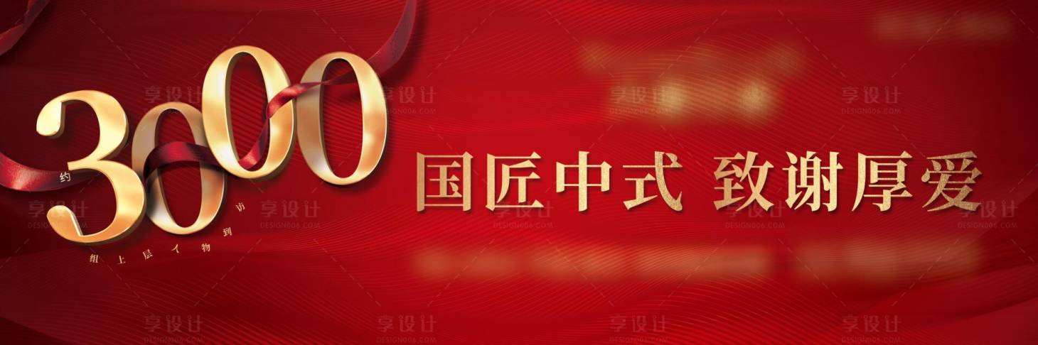源文件下载【红金户外主视觉海报】编号：28310001262201104