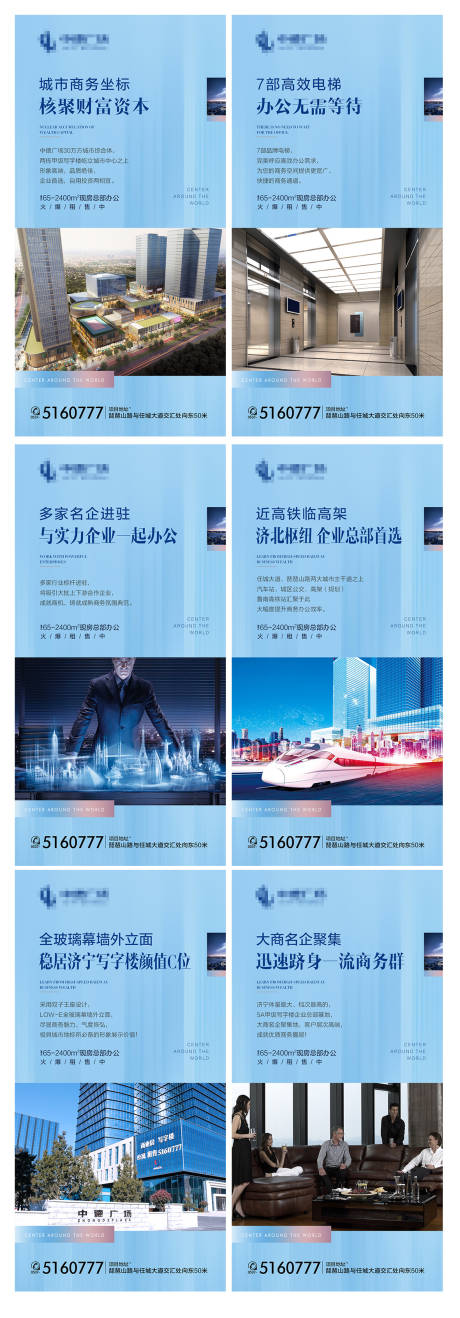 源文件下载【地产写字楼价值点海报系列】编号：20200606161529054