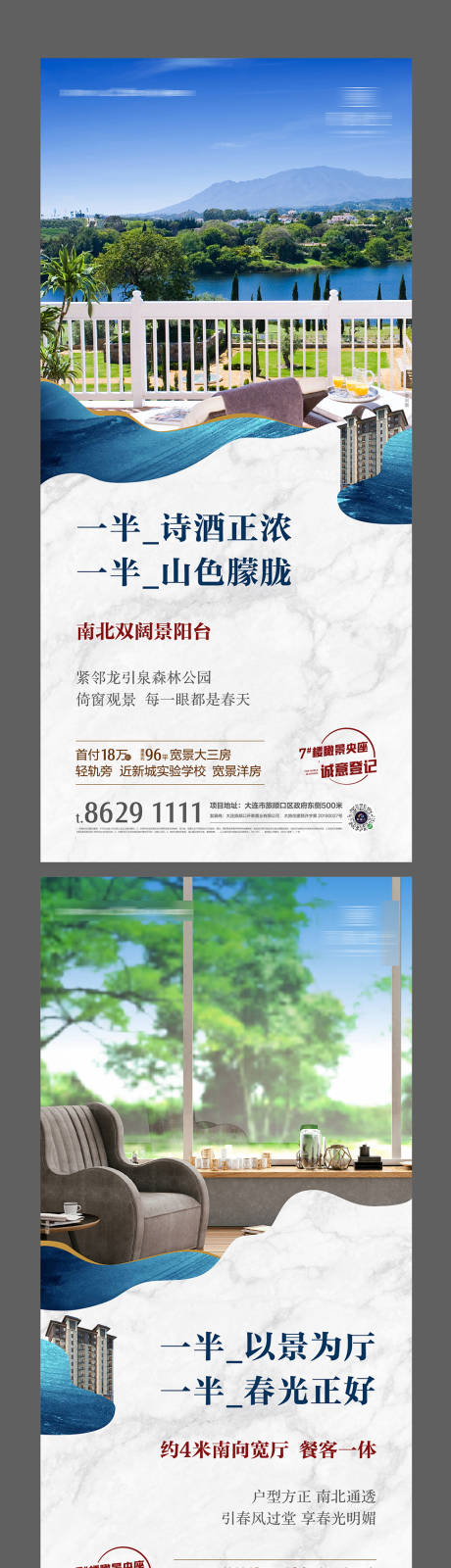 源文件下載【享設計】搜索編號：81340001166039921【房地產價值點系列海報】