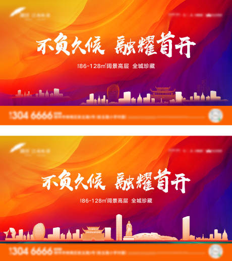源文件下載【享設計】搜索編號：39530001254195390【地產開盤主畫面】