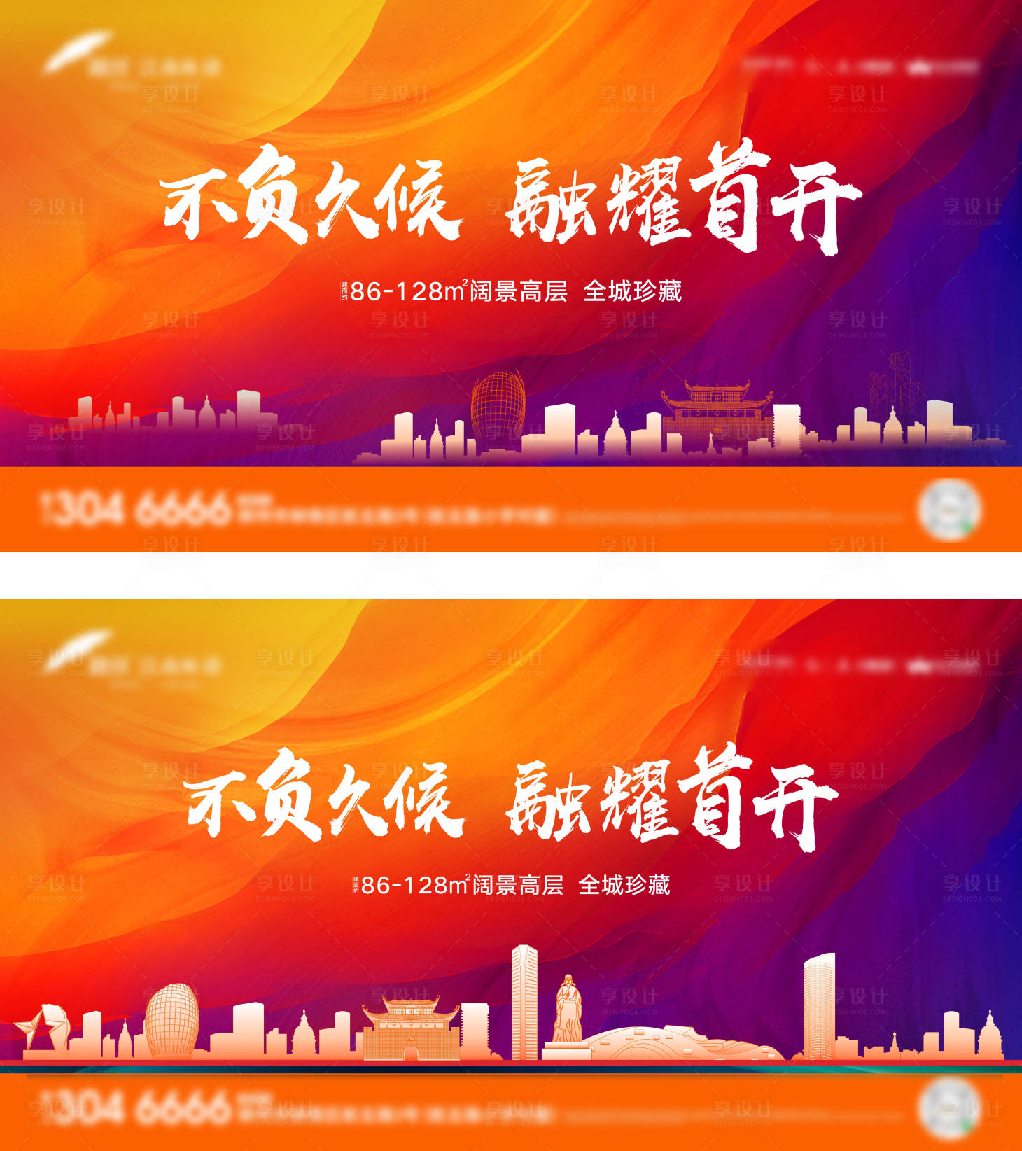 源文件下載【享設計】搜索編號：39530001254195390【地產開盤主畫面】