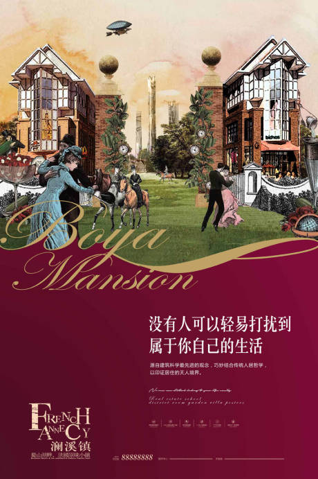 源文件下载【地产欧式洋房复古海报】编号：64270001064265086