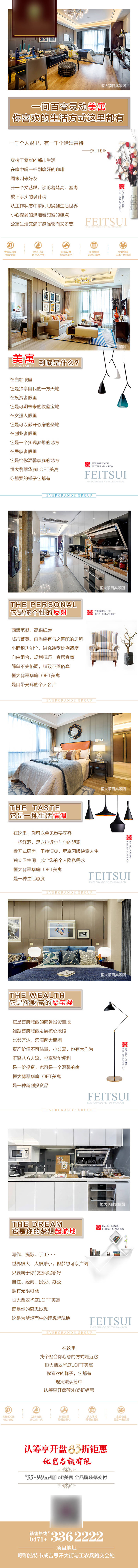 源文件下載【享設(shè)計(jì)】搜索編號(hào)：70350001215735287【滿屋名品長(zhǎng)圖】