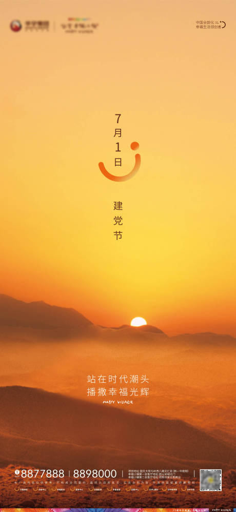 源文件下载【建党节7.1海报】编号：35480001260854202