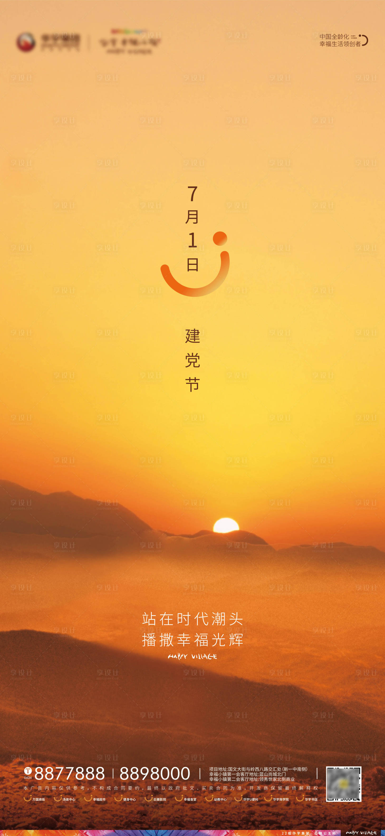 源文件下載【建黨節7.1海報】編號：35480001260854202